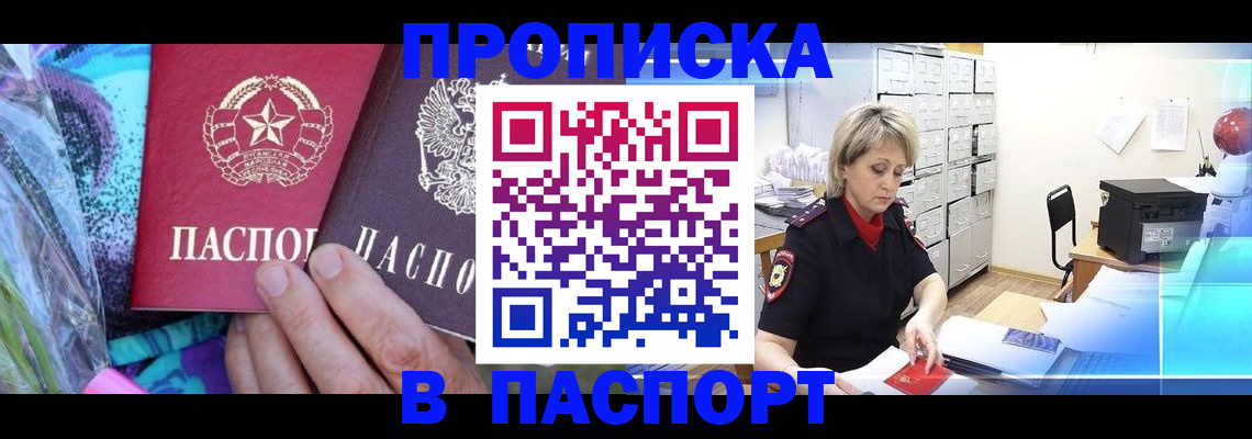 временная регистрация 2025 в Михайловке