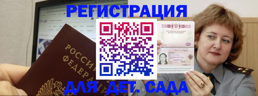 временная регистрация адрес в Михайловке
