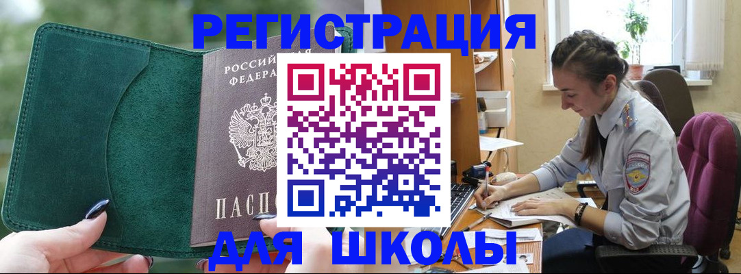 временная регистрация поиск в Михайловке