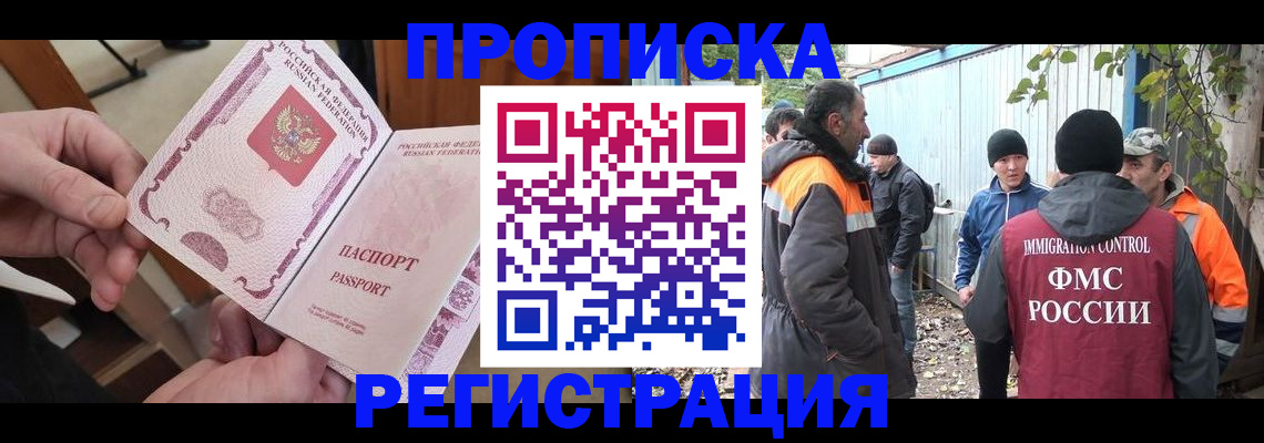 где прописаться в Михайловке